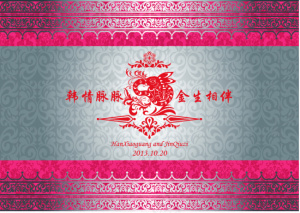 婚礼背景