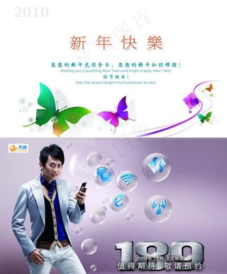 中国电信贺卡内页图片