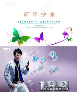 中国电信贺卡内页图片