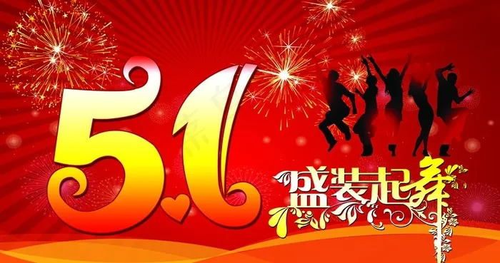 五一盛装起舞图片(4409X2576(DPI:350))psd模版下载