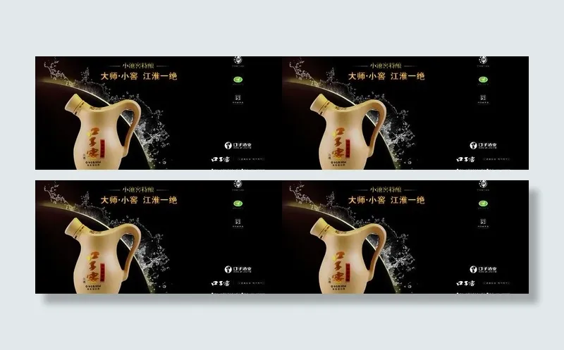 口子窖包装图片(12236X3496(DPI:300))psd模版下载