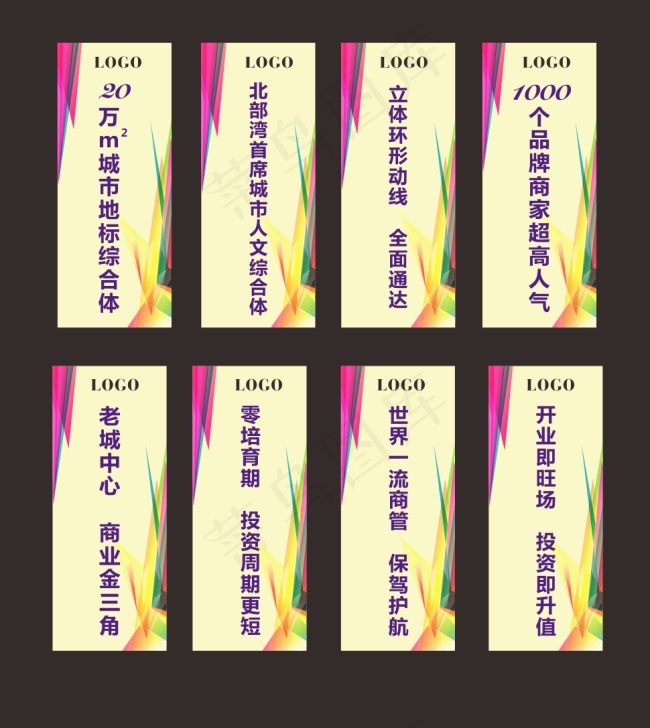 商业房地产道旗（X6源文件）cdr矢量模版下载
