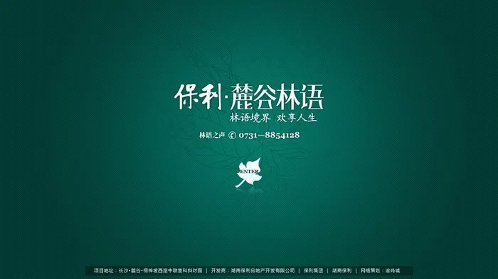 保利国际大气网站首页图片psd模版下载