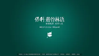 保利国际大气网站首页图片