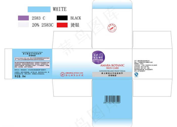 化妆品包装图片ai矢量模版下载