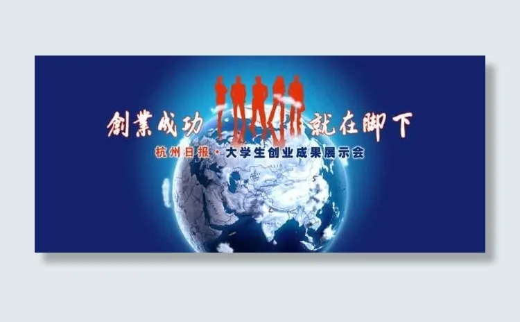 创业成功psd模版下载