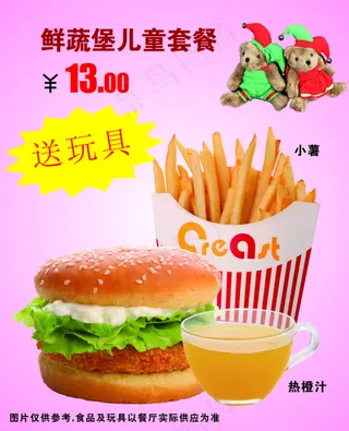 快餐店儿童套餐送玩具