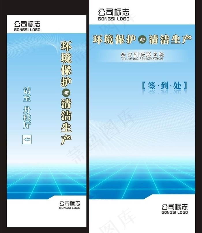 培训大展架小展架图片