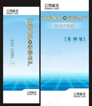 培训大展架小展架图片