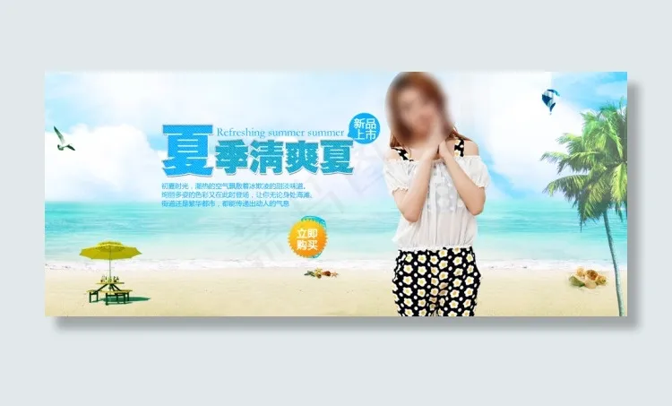 夏季女装海报psd模版下载