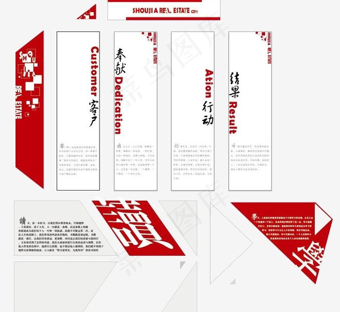 企业文化图片ai矢量模版下载