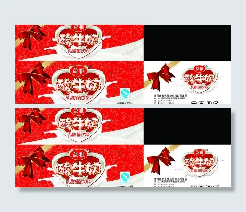 酸牛奶图片(8031X3407(DPI:300))psd模版下载