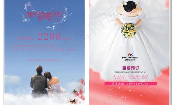 婚宴 婚礼图片cdr矢量模版下载