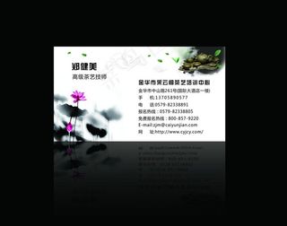 中国风名片图片