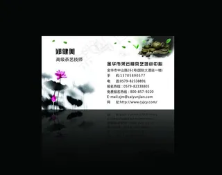 中国风名片图片