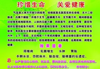 康复中心海报图片