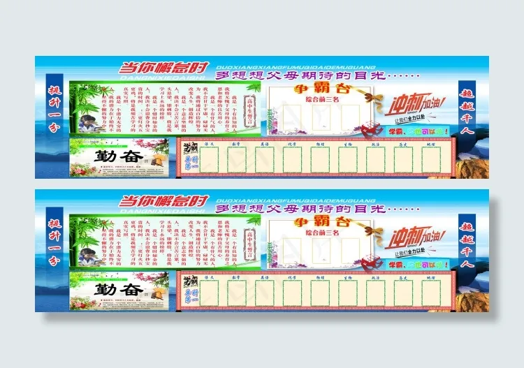 争霸台(7087X1919(DPI:75))psd模版下载