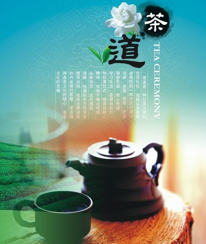 茶叶图片