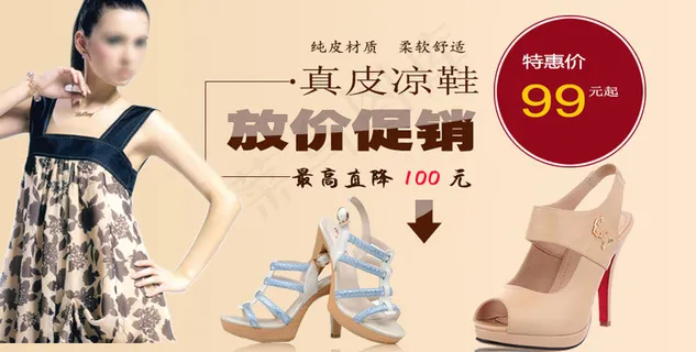 淘宝女鞋促销海报