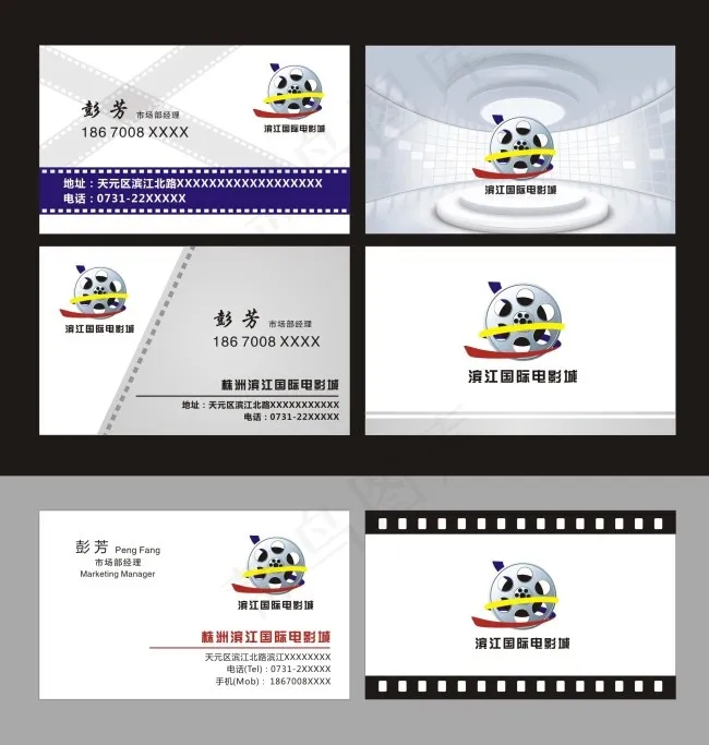 滨江影城名片cdr矢量模版下载