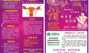 本草女人香图片