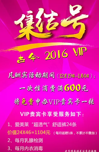 古今内衣海报图片