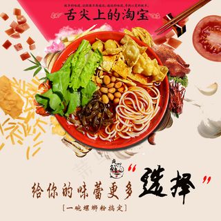 主图 直通车 美味 美食