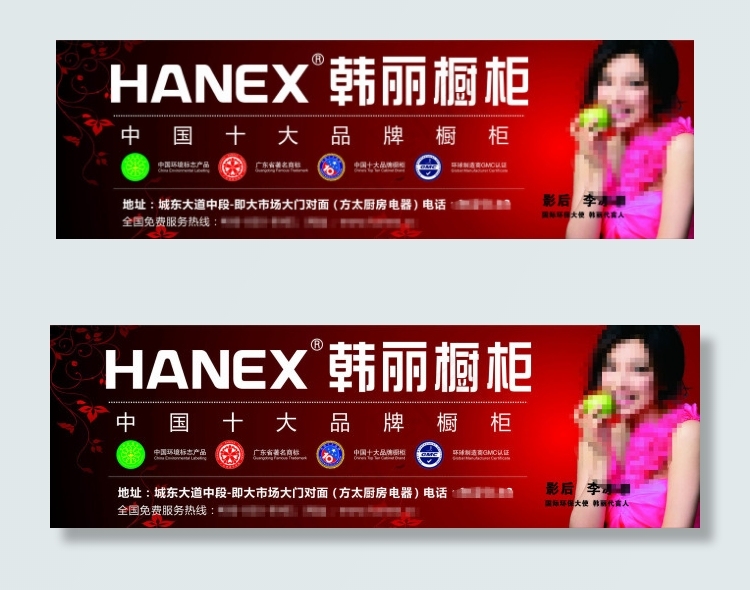韩丽橱柜cdr矢量模版下载
