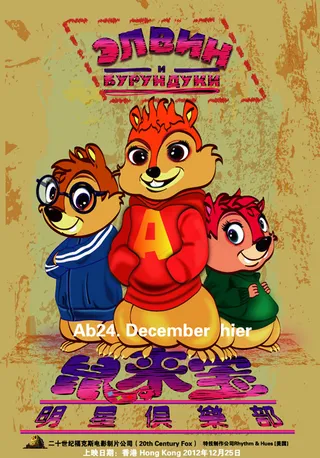 鼠来宝电影海报矢量图 AI