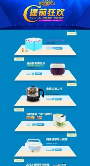 购物狂欢节图片