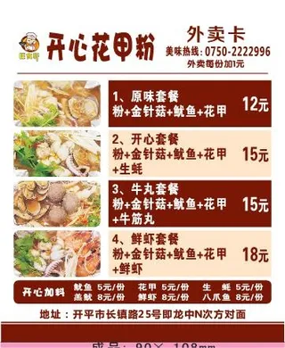 快餐外卖单设计_CDR素材下载-外卖单