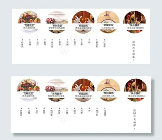 淘宝首页底部分类导航