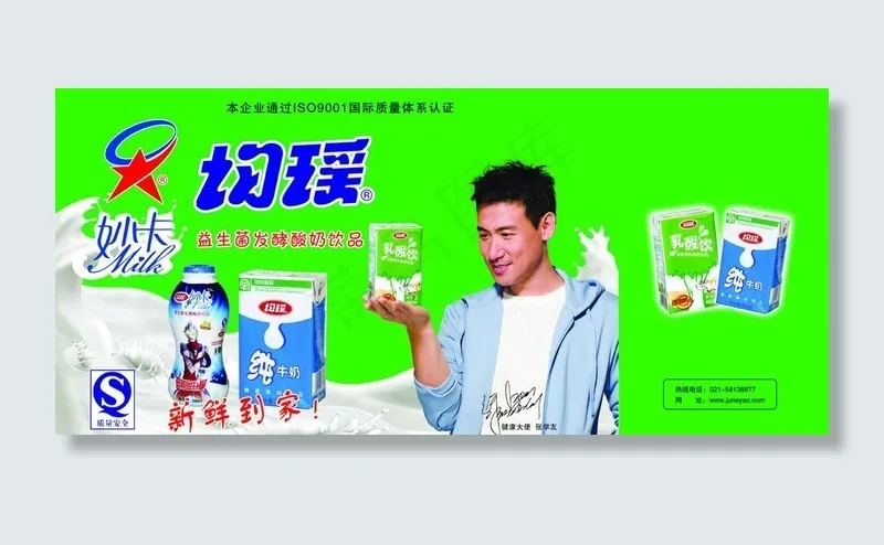 均瑶牛奶手提袋图片(6083X3071(DPI:300))psd模版下载
