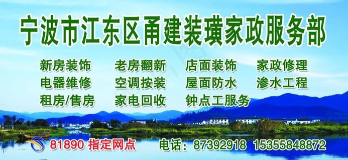 宁波驾照服务广告牌图片