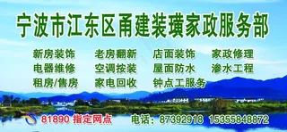 宁波驾照服务广告牌图片