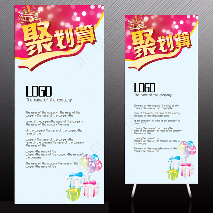 聚划算展架背景psd模版下载