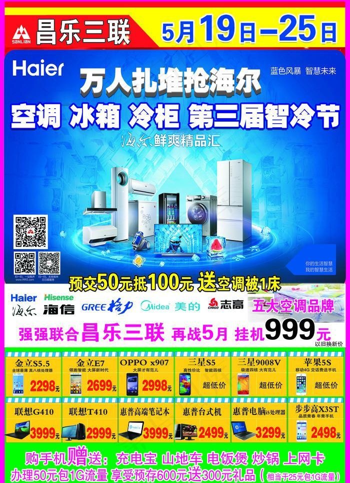 三联DM单页(3437X5031(DPI:300))psd模版下载