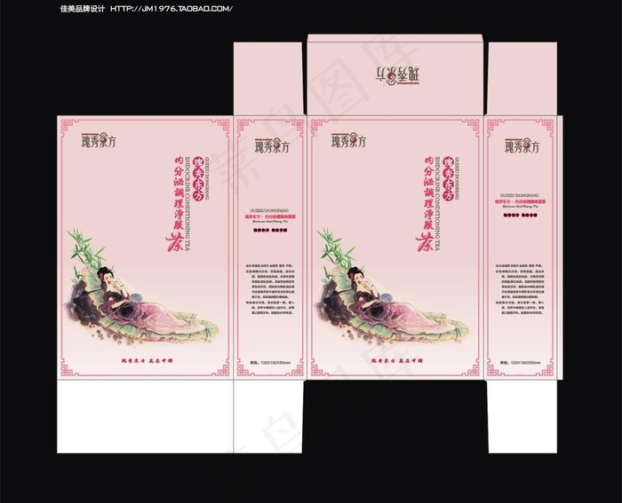 中药皂包装图片cdr矢量模版下载