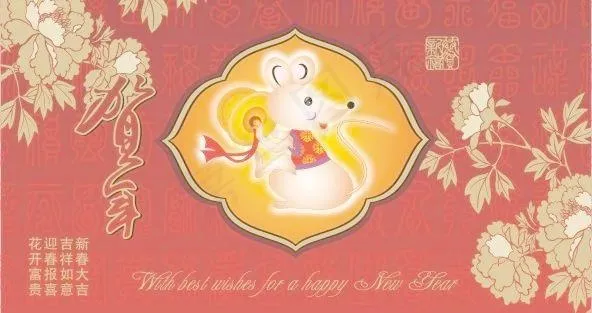 新年贺卡（老鼠敲锣）cdr矢量素材...cdr矢量模版下载