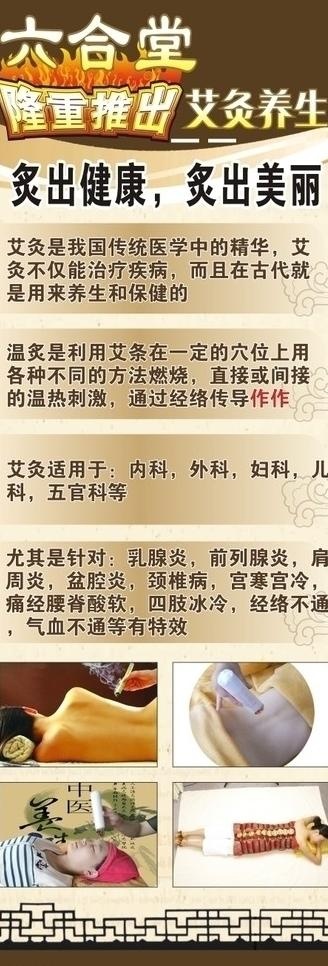 艾疗x展架图片cdr矢量模版下载