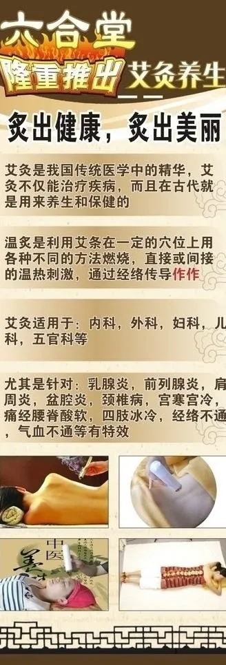 艾疗x展架图片cdr矢量模版下载