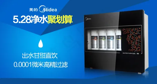 美的净水器钻展图片psd模版下载