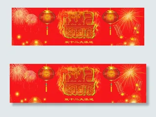 双十二炫酷喜庆海报原创设计双12大...