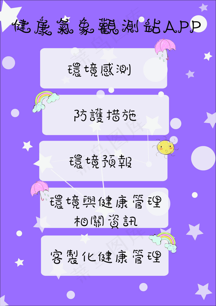 紫色背景星星設計图片高清AI下载ai矢量模版下载