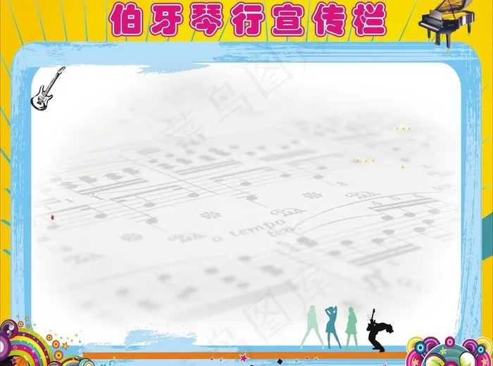 琴行宣传栏图片cdr矢量模版下载