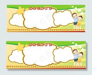 简洁成长之星展示宣传栏模板