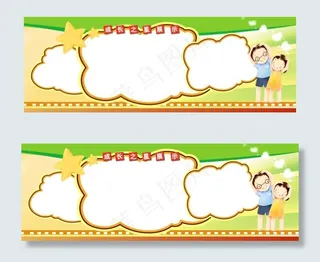 简洁成长之星展示宣传栏模板