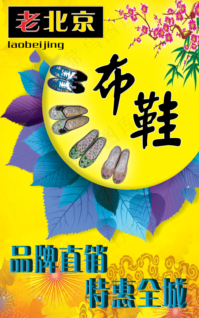 品牌海报 ps分层psd模版下载