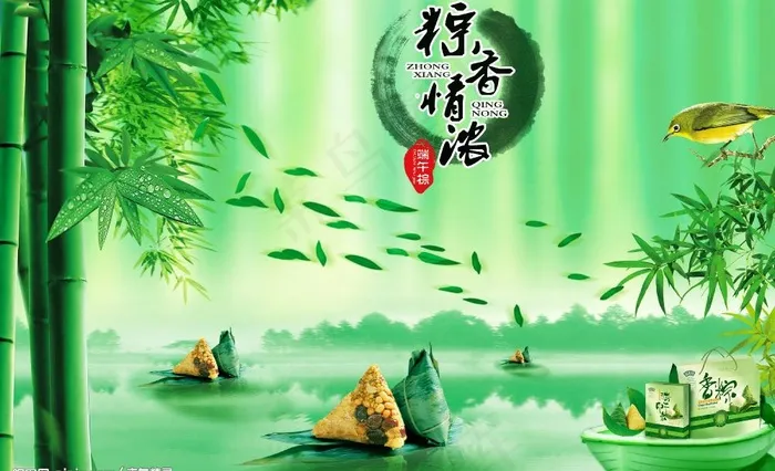 端午节——粽香情浓图片(4500X3000(DPI:300))psd模版下载