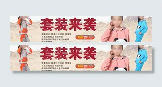 淘宝海报素材图片